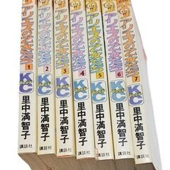■アリエスの乙女たち/里中満智子■コミック中古本7冊の画像