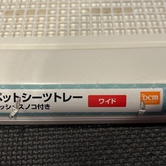 ペットシーツトレイ ワイドサイズの画像