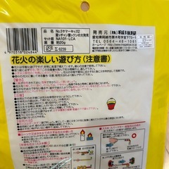 無料⭐️花火の画像