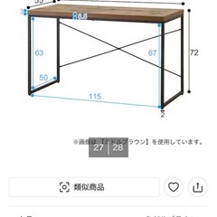 ニトリ デスク(ステインSN01-120 DGY)机テーブルの画像