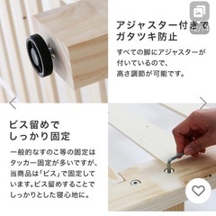 LOWYA/ベッドフレーム・すのこの画像