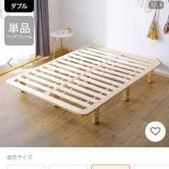 LOWYA/ベッドフレーム・すのこの画像