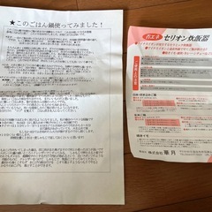 炊飯用鍋の画像