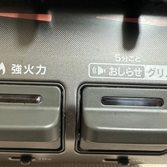 リンナイ　LP ガスコンロ
の画像