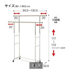 ニトリ　ハンガーラック　ダブルの画像