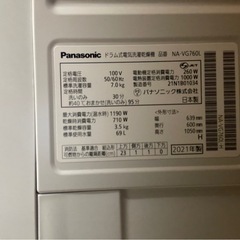 パナソニック ドラム式洗濯機の画像