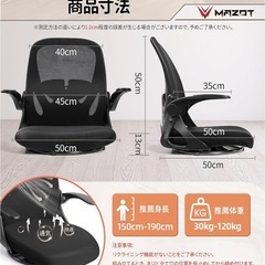 座椅子　回転式座椅子　メッシュの画像