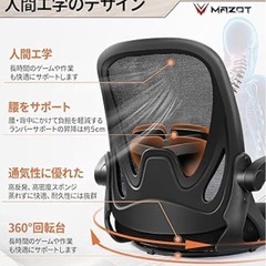 座椅子　回転式座椅子　メッシュの画像