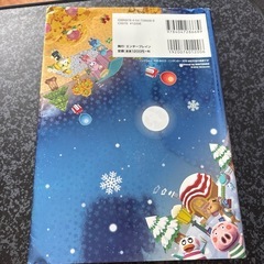とびだせどうぶつの森　攻略本　中古の画像