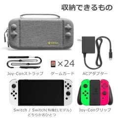 Switchケースの画像