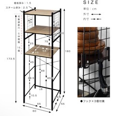 冷蔵庫　スチールラック幅60の画像