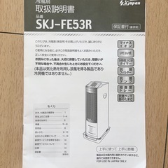 Kjapan 冷風扇 SKJ-FE53R タワー型の画像