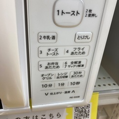 【トレファク イオンモール常滑店】電子レンジ　SHARP RE-S50B-W 2019年製をご紹介！の画像