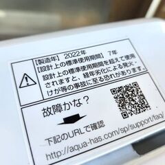 アクア 洗濯機 4.5kg 2022年製 AQW-S4MBK 家電 生活家電 全自動電気洗濯機 １人暮らし AQUA 札幌市 平岸店の画像
