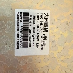台湾大同電鍋（tatung）
の画像