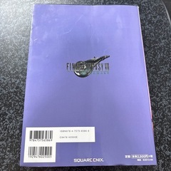 ファイナルファンタジー7リメイク　攻略本　中古の画像