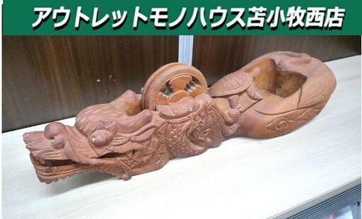 置物 オブジェ　レトロ調 アンティーク風 墨壷 墨つぼ 彫刻 龍 亀 鶴 全長 約74cm 補修あり 中古 苫小牧西店