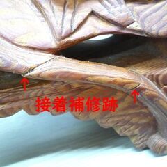 置物 オブジェ　レトロ調 アンティーク風 墨壷 墨つぼ 彫刻 龍 亀 鶴 全長 約74cm 補修あり 中古 苫小牧西店の画像
