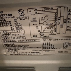 ハイアール 洗濯機の画像