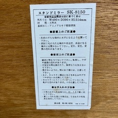 スタンドミラーの画像