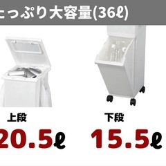 36Lキャスター付き2段ゴミ箱の画像