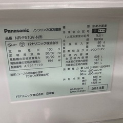 Panasonic パナソニック　冷凍冷蔵庫　NR-F510V 2015年製　動作品の画像