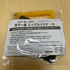 天下一品　パスケースの画像