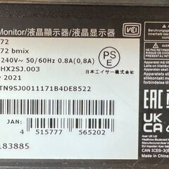 【即日受け渡し可】Acer KB272 bmix 27インチ 液晶モニターの画像