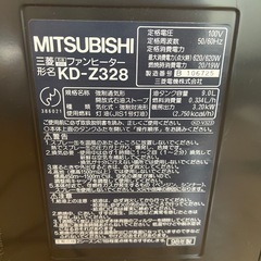 三菱ファンヒーター　KD-Z328　ポータブルストーブ　石油ストーブの画像