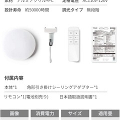 未開封 シーリングライト led 8畳 リモコン付の画像