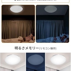 未開封 シーリングライト led 8畳 リモコン付の画像