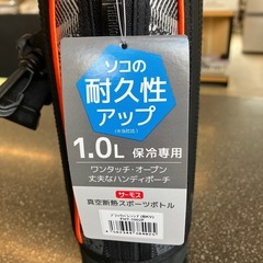 M2509-200 THERMOS 水筒 真空断熱 スポーツボトル 1.0L ワンタッチ オープン 未使用品　保管汚れ有りの画像