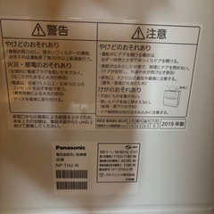 パナソニック　食洗機　の画像