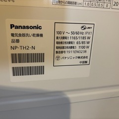 パナソニック　食洗機　の画像