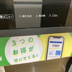 【トレファク イオンモール常滑店】電子レンジ　IRIS OHYAMA IMB-F2202-B 2024年製をご紹介！の画像