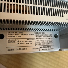 受け渡し予定者決定！シャープ　MD studioの画像