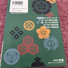 中販紅　【Week】 株式会社三栄　信長の野望　天翔記ハンドブック　現状渡し　09-45-02 の画像
