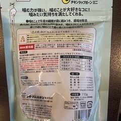 チューウェル　　チキンラップボーンミニの画像