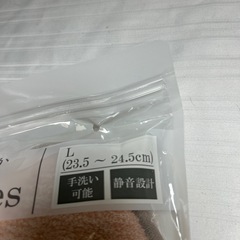 新品 極上ルームシューズ Lの画像