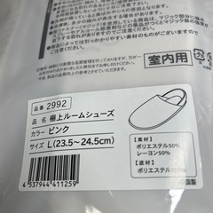 新品 極上ルームシューズ Lの画像
