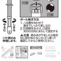 物干し竿の画像