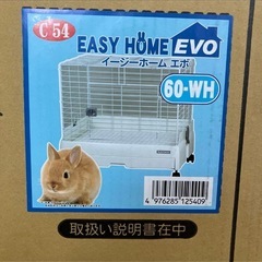 うさぎ飼育ゲージの画像