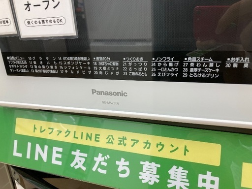 【トレファク イオンモール常滑店】電子レンジ　Panasonic NE-MS23E6-KW 2018年製をご紹介！