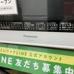 【トレファク イオンモール常滑店】電子レンジ　Panasonic NE-MS23E6-KW 2018年製をご紹介！の画像
