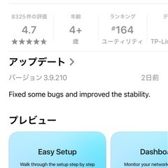 TPLINK M4 　 の画像