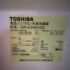 東芝 3ドア冷蔵庫の画像