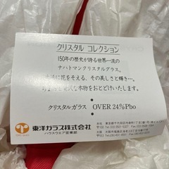 [未使用]ナハトマン　ワイングラス×2脚の画像