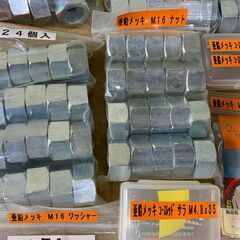 約30kg　 個別袋入り　ネジ部品 まとめ　亜鉛メッキ など　ボルト　ナット　ワッシャー　その他 など　の画像