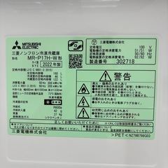 ⭐️MITSUBISHI⭐️ 冷凍冷蔵庫 2022年 168L 大阪市近郊配送無料の画像