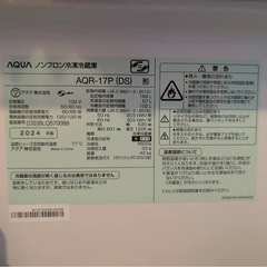 アクア　2024年製　冷蔵庫 169L 2ドア　　の画像